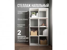 Стеллаж открытый Мори МСО 710.1 (белый) в Мочище - mochishche.mebel-nsk.ru | фото