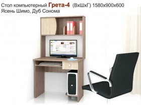 Стол компьютерный Грета-4 в Мочище - mochishche.mebel-nsk.ru | фото